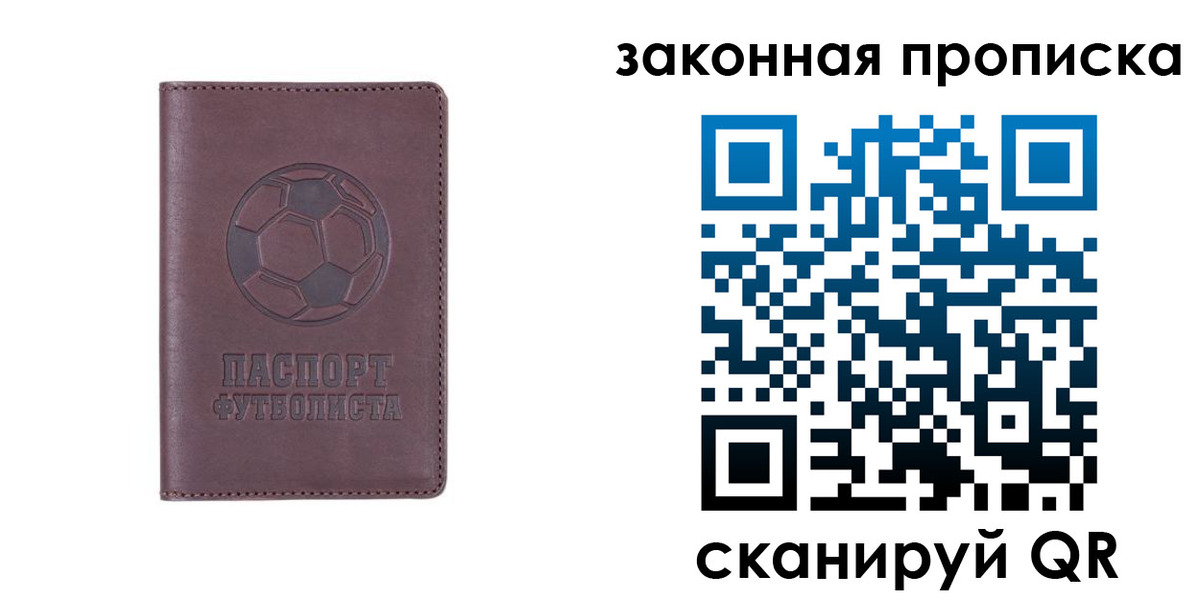 прописка 2025 в Зеленогорске