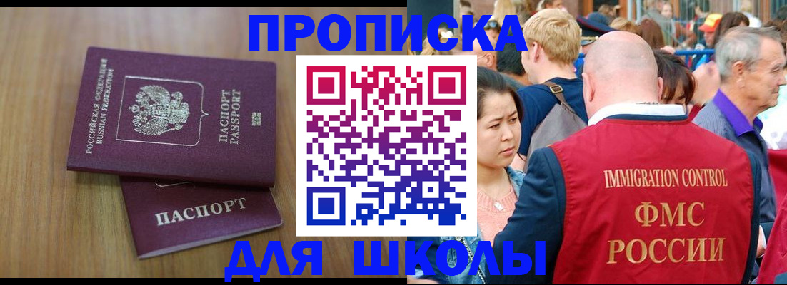 временная регистрация в Зеленогорске