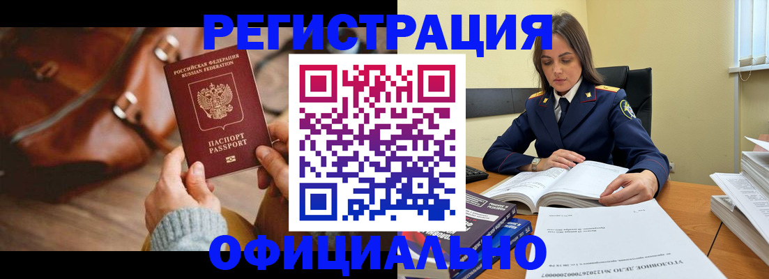 где прописаться в Зеленогорске