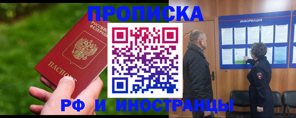 миграционный учет в Зеленогорске